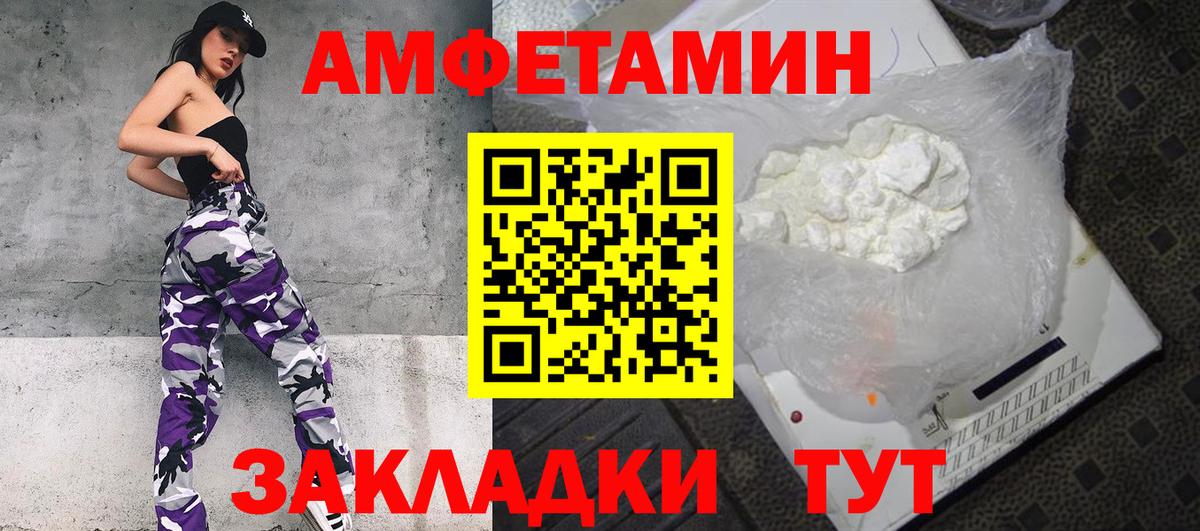 Чехов  АМФЕТАМИН 98%  Амфетамин  Вход с VPN 