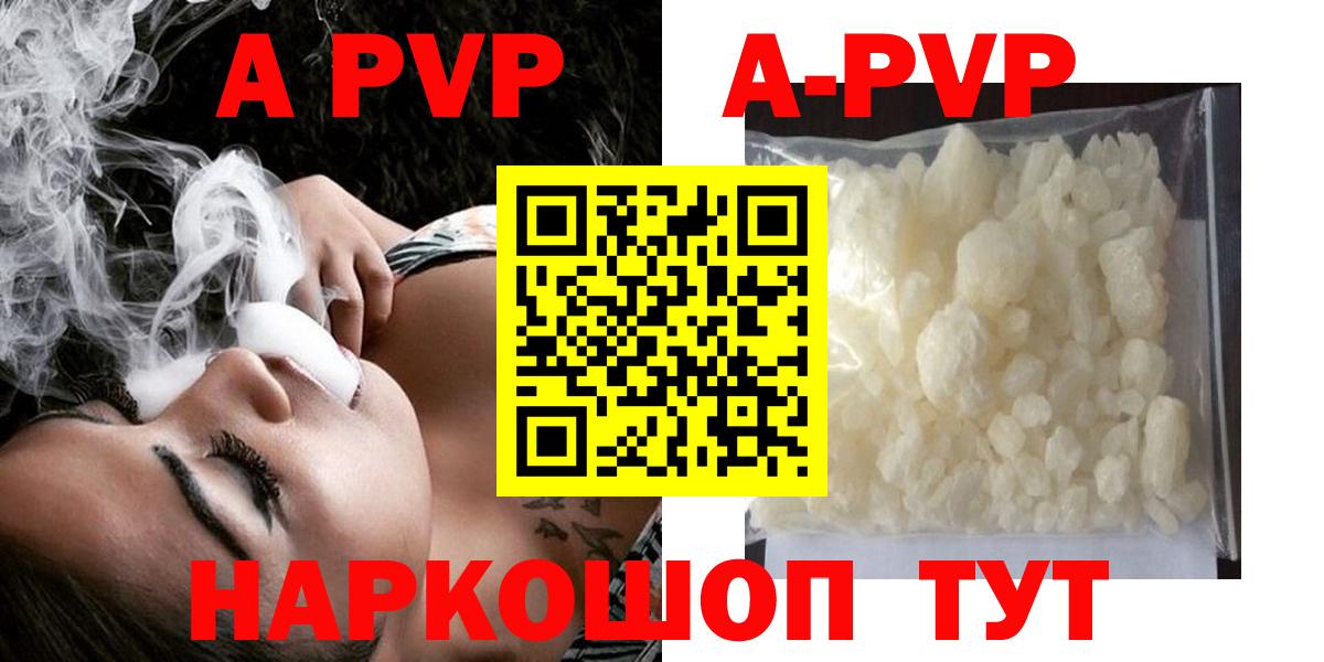 Чехов  наркошоп  A PVP крисы CK  Вход с VPN  Альфа ПВП кристаллы  APVP СК КРИС 