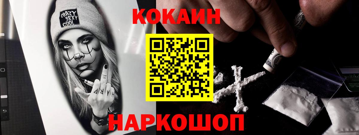 Кокаин Fish Scale  Кокаин  Вход с VPN  Чехов  КОКАИН Columbia 