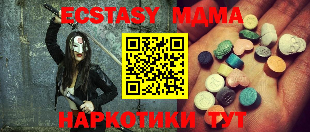 ЭКСТАЗИ 280 MDMA  Экстази 280мг  Вход с VPN  Чехов 