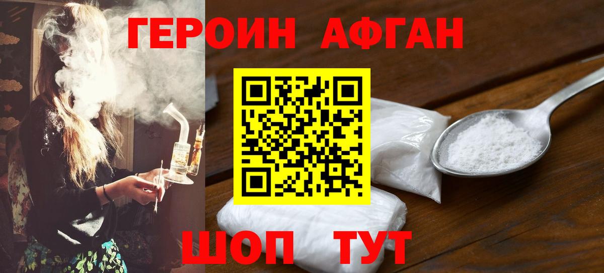 Героин VHQ  ГЕРОИН  Чехов  Вход с VPN 