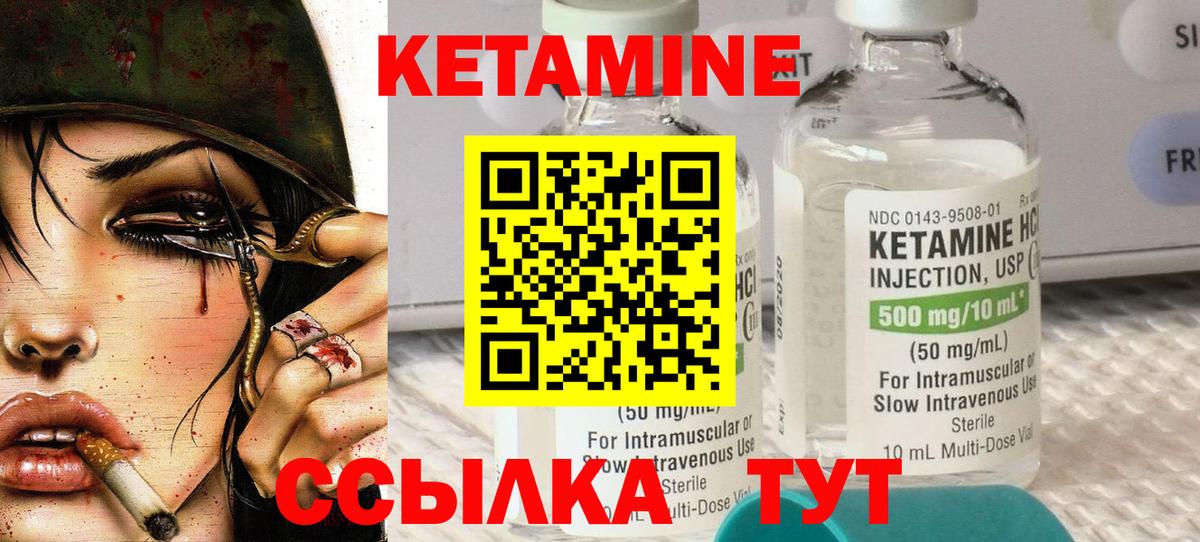 КЕТАМИН VHQ  Вход с VPN  Чехов 
