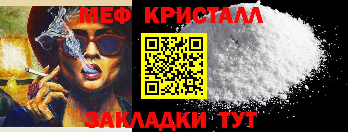 Мефедрон  Вход с VPN  Чехов  МЕФ мяу мяу  сколько стоит  Меф кристаллы 