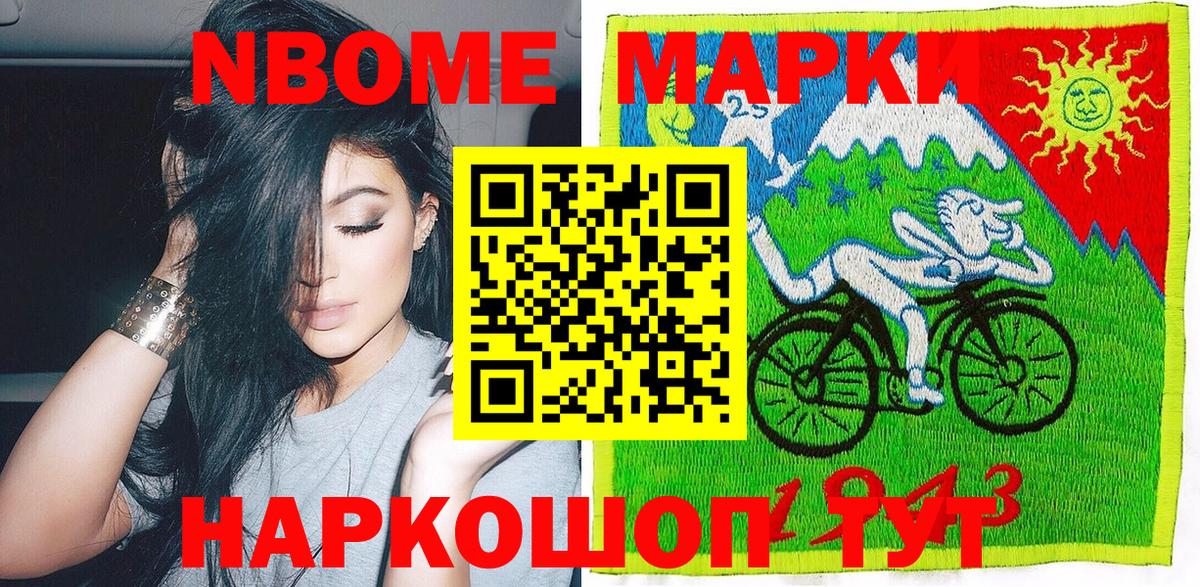 Марки N-bome 1,5мг  Вход с VPN  Марки N-bome 1,5мг  Чехов 