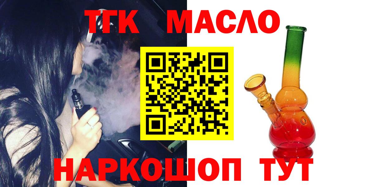 Чехов  Дистиллят ТГК гашишное масло  Вход с VPN 