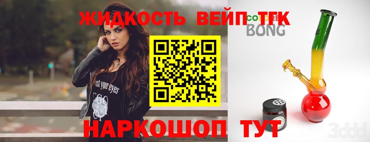 Дистиллят ТГК гашишное масло Чехов