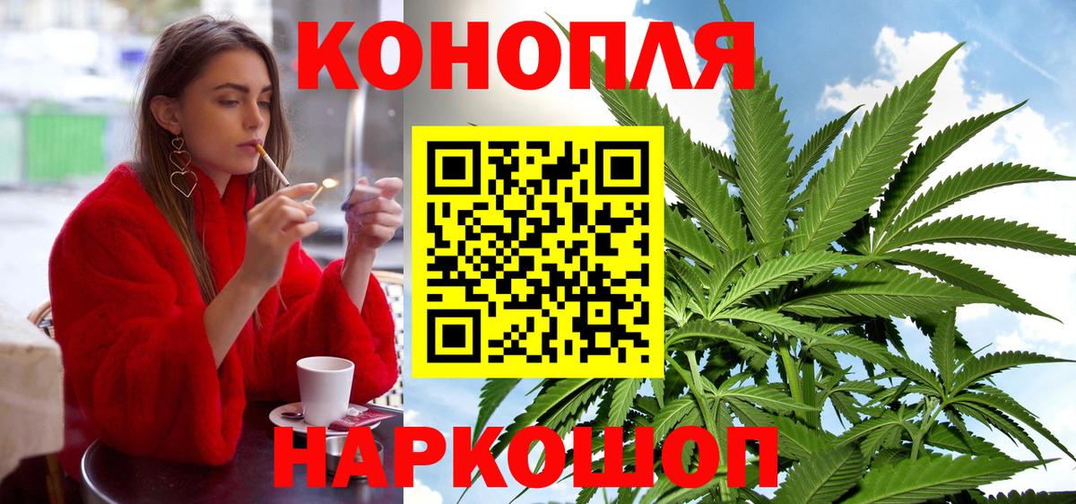 Бошки марихуана семена  Вход с VPN  МАРИХУАНА LSD WEED  Чехов 